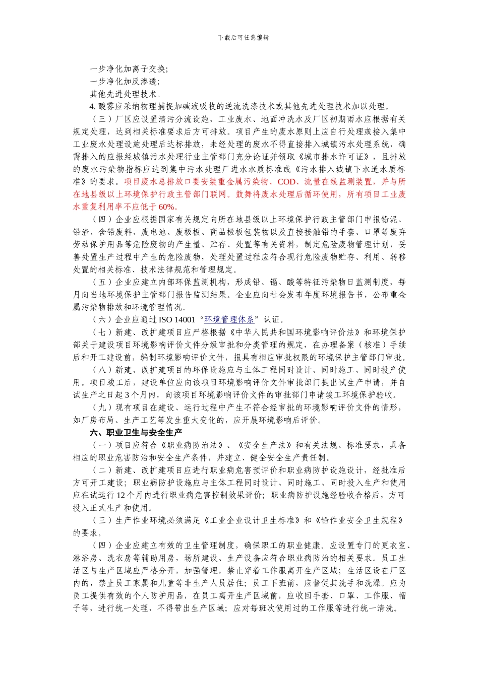 20240921发协会再次修改_第3页