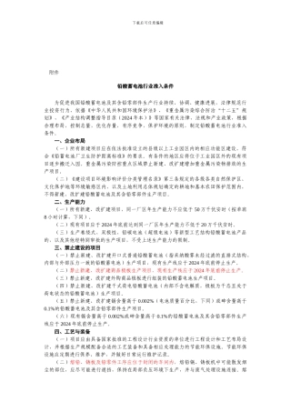 20240921发协会再次修改