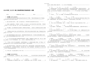 20241019现场管理规章制度试题