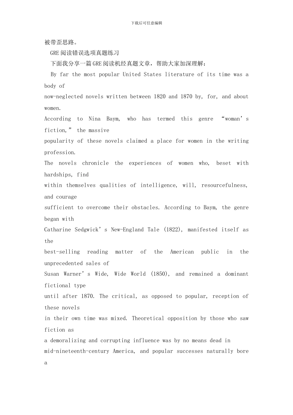 2024GRE阅读解题技巧错误答案快速辨别技巧_第2页