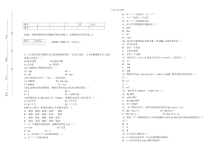 2024――2024学年度《C++程序设计》期末考试B及答案