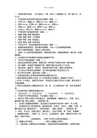 2024七年级语文上期中试题