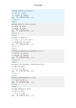2024上半年--华工网络教育随堂练习