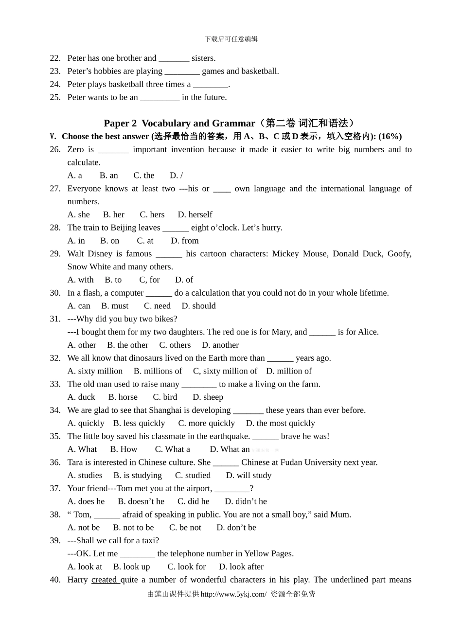 2024上海版八年级英语上册期末试卷_第2页