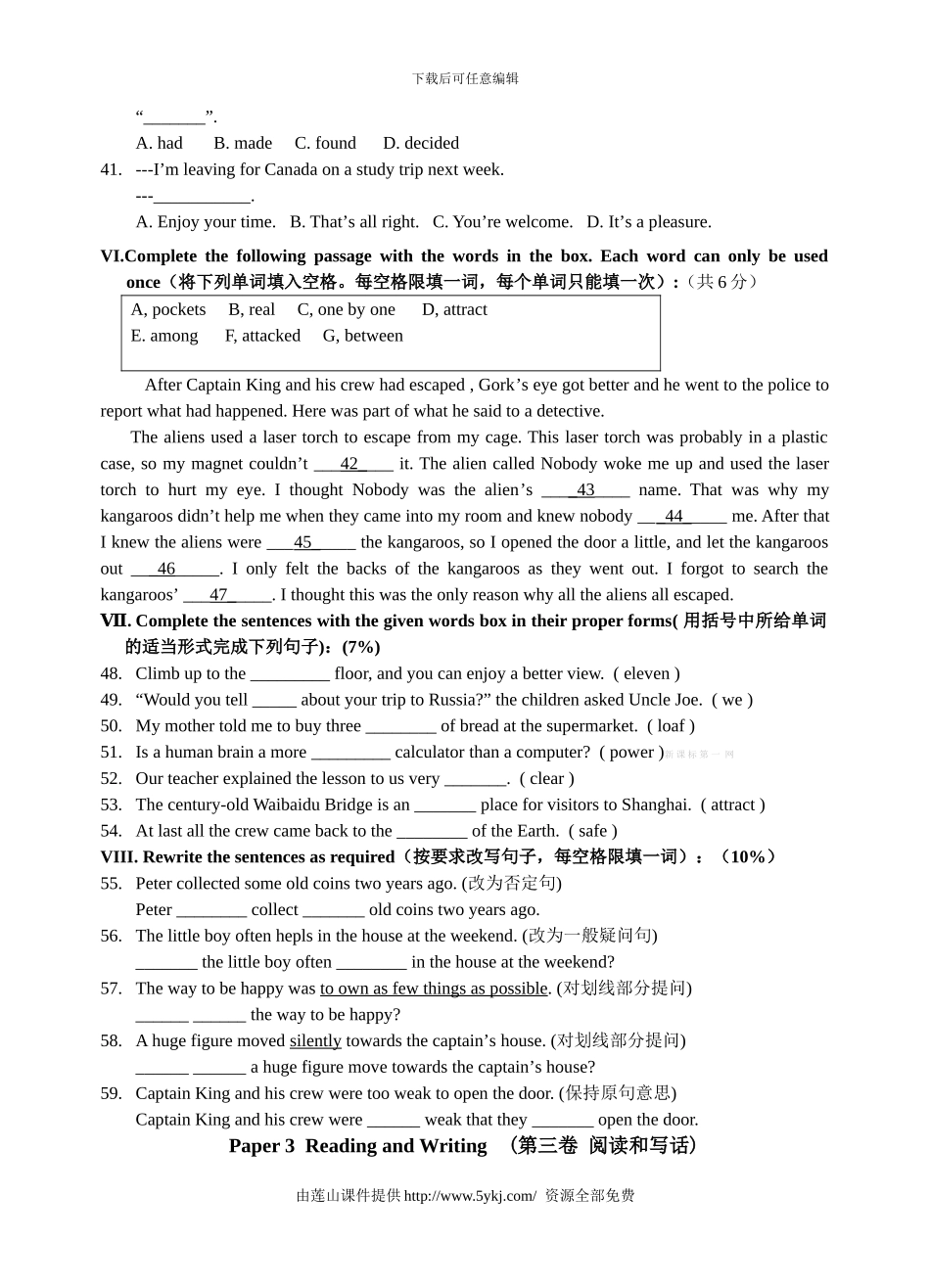 2024上海版八年级英语上册期末试卷_第3页