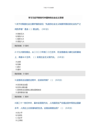 2024专业技术人员继续教育考试题库
