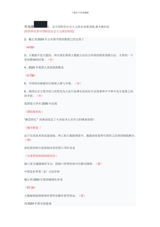 2024专业技术人员考试答案