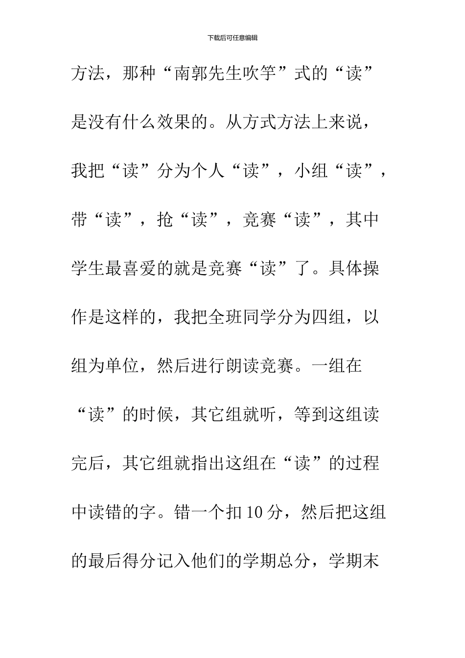 2024中学教师个人述职报告范文_第3页