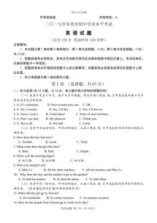 2024中考英语模拟试题