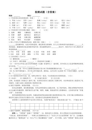 2024中考语文模拟题