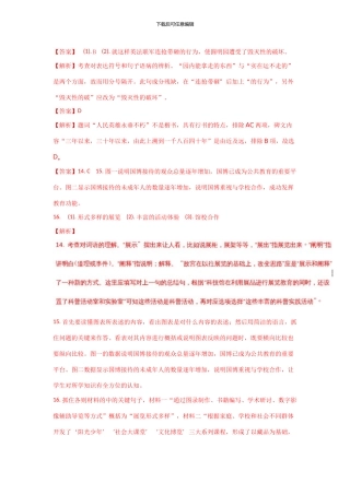 2024中考语文试题基础部分汇总答案