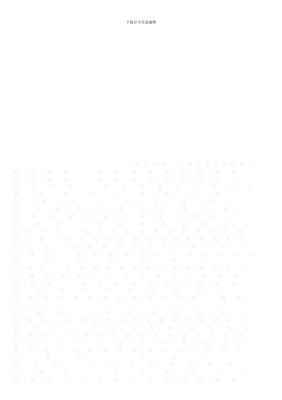 2024乐乐幼儿园安全生产月方案_第3页