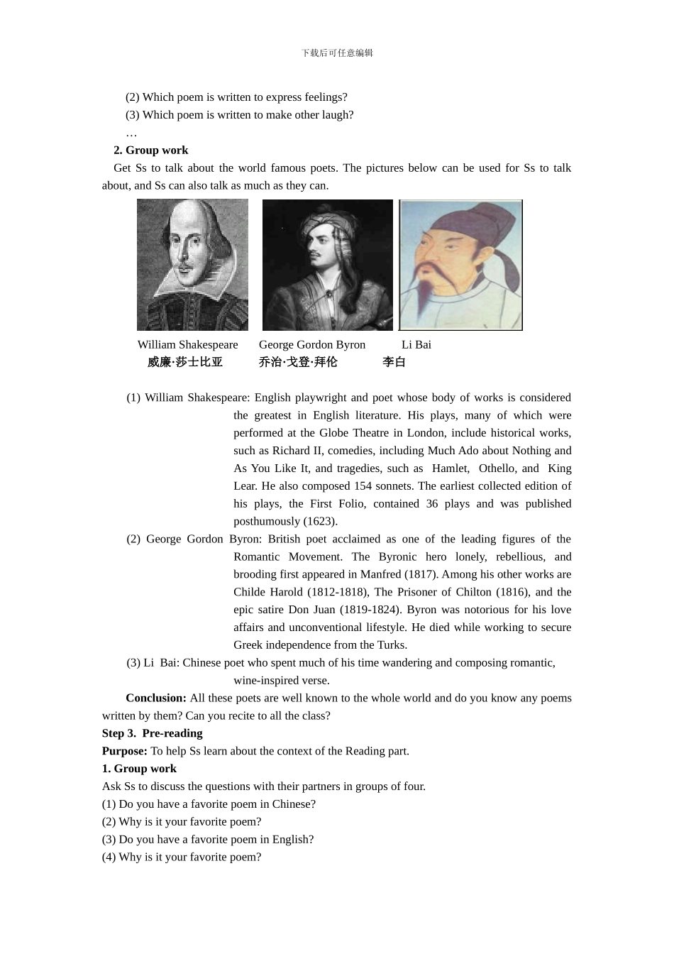 2024人教版选修六unit2《poems》word教案_第3页