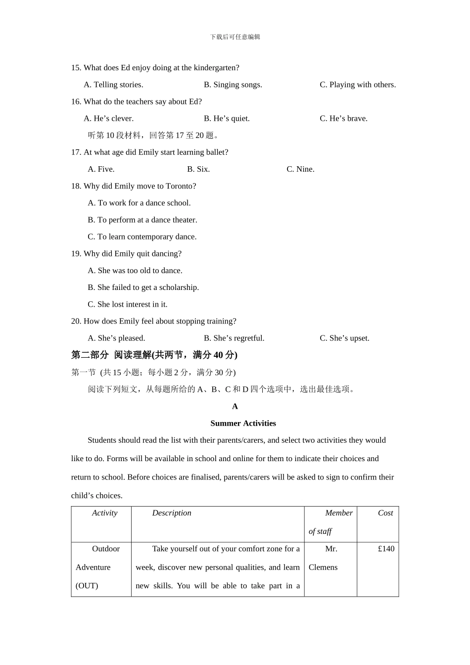 2024全国Ⅱ卷英语及解析_第3页