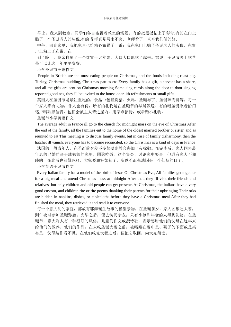 2024全国一卷英语作文范文--最新范文_第2页