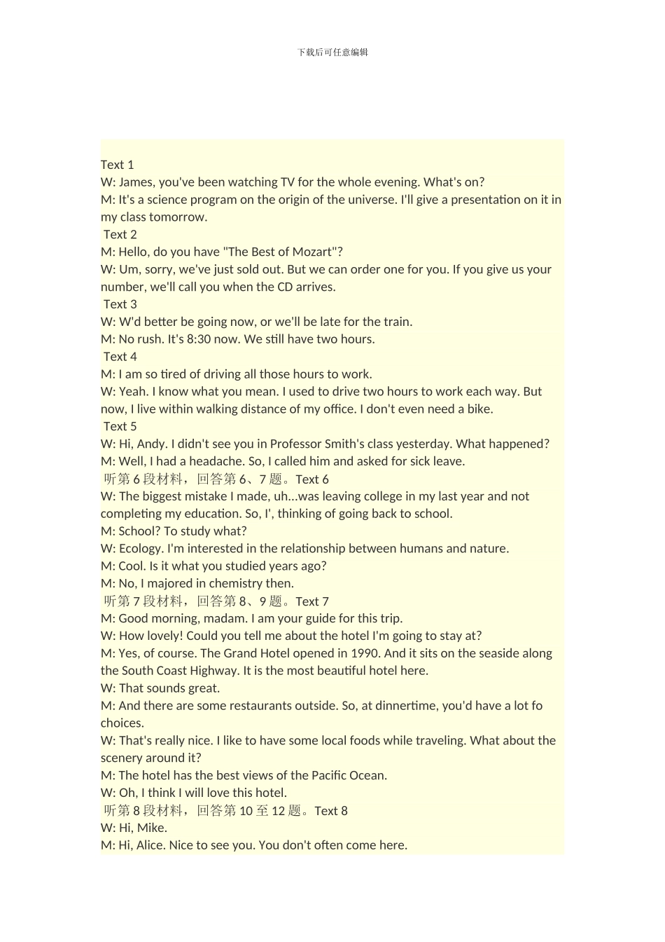 2024全国卷1高考英语听力真题_第3页