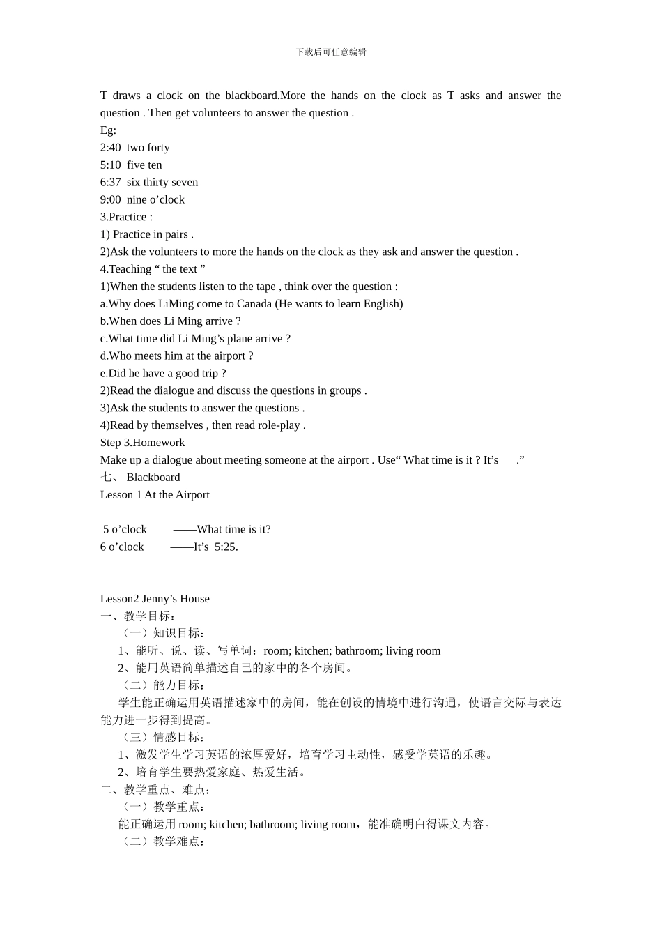 2024冀教版英语六年级上册全册教案_第2页