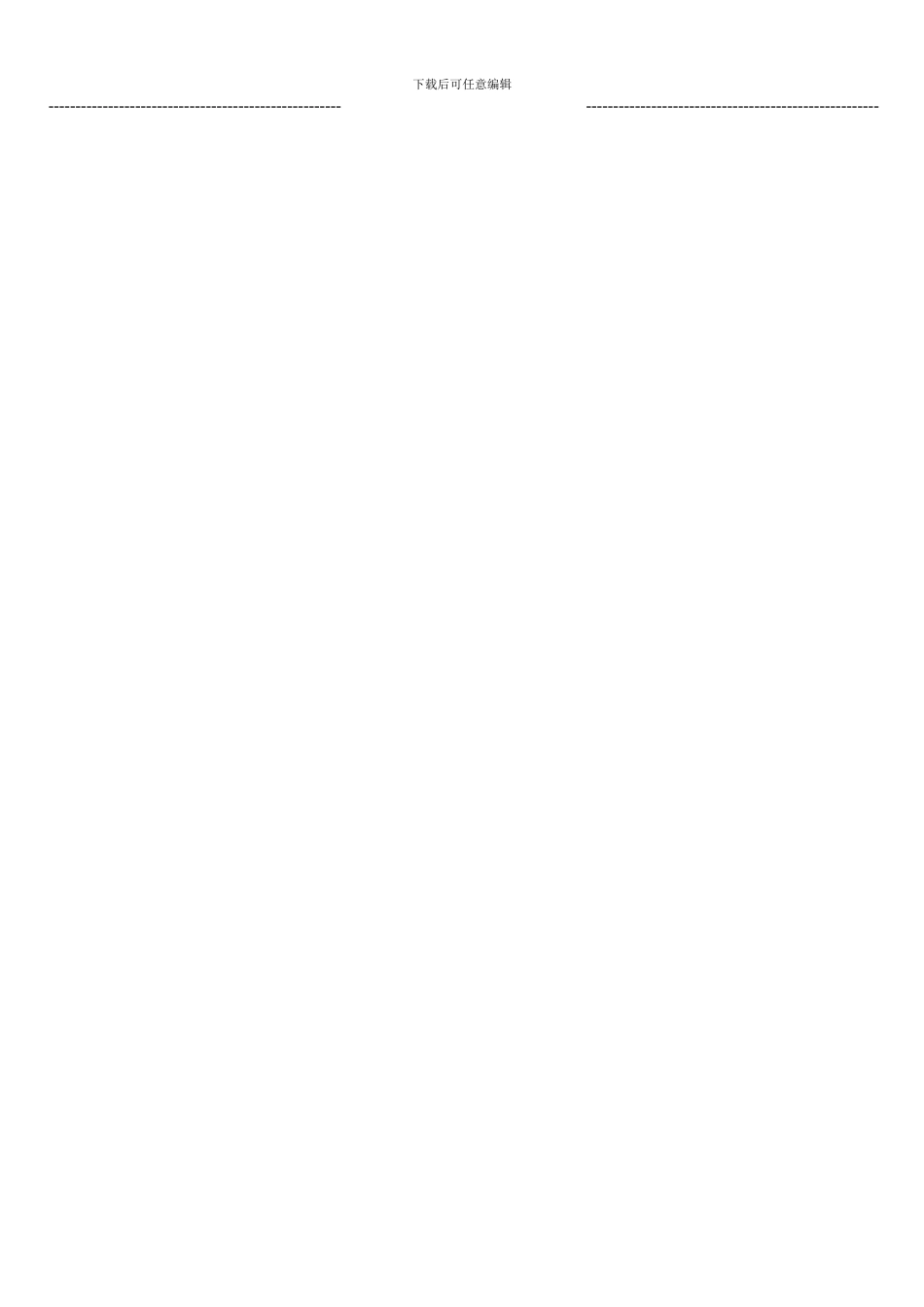 2024出口贸易销售合同_第3页