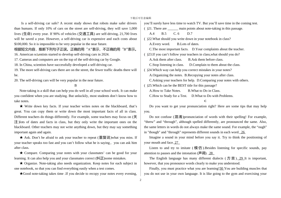 2024初三英语月考试题及答案_第2页