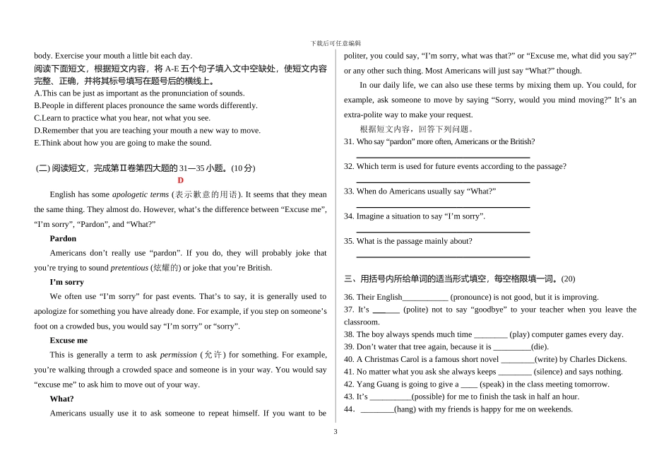 2024初三英语月考试题及答案_第3页