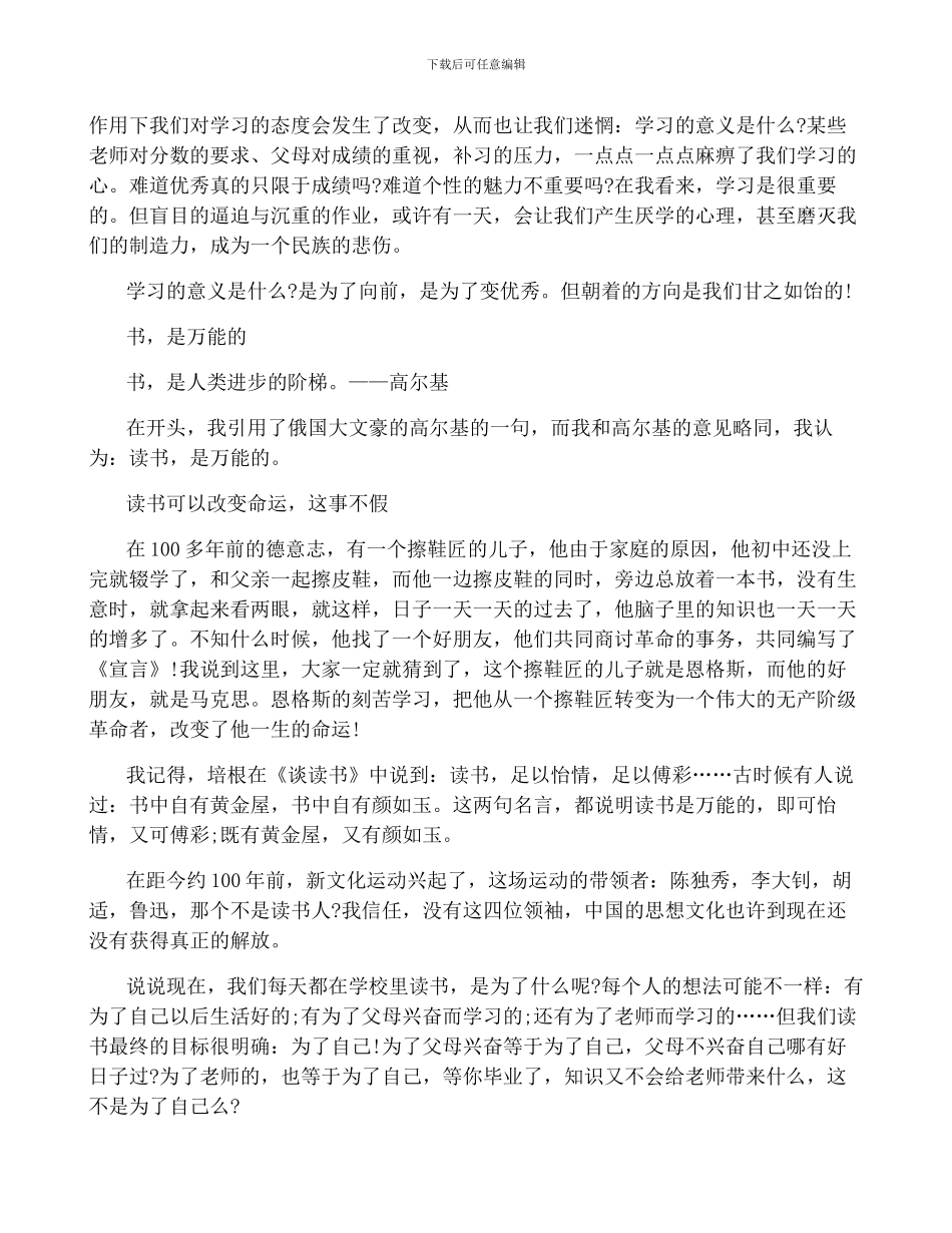 2024北京卷高考作文素材参考_第3页