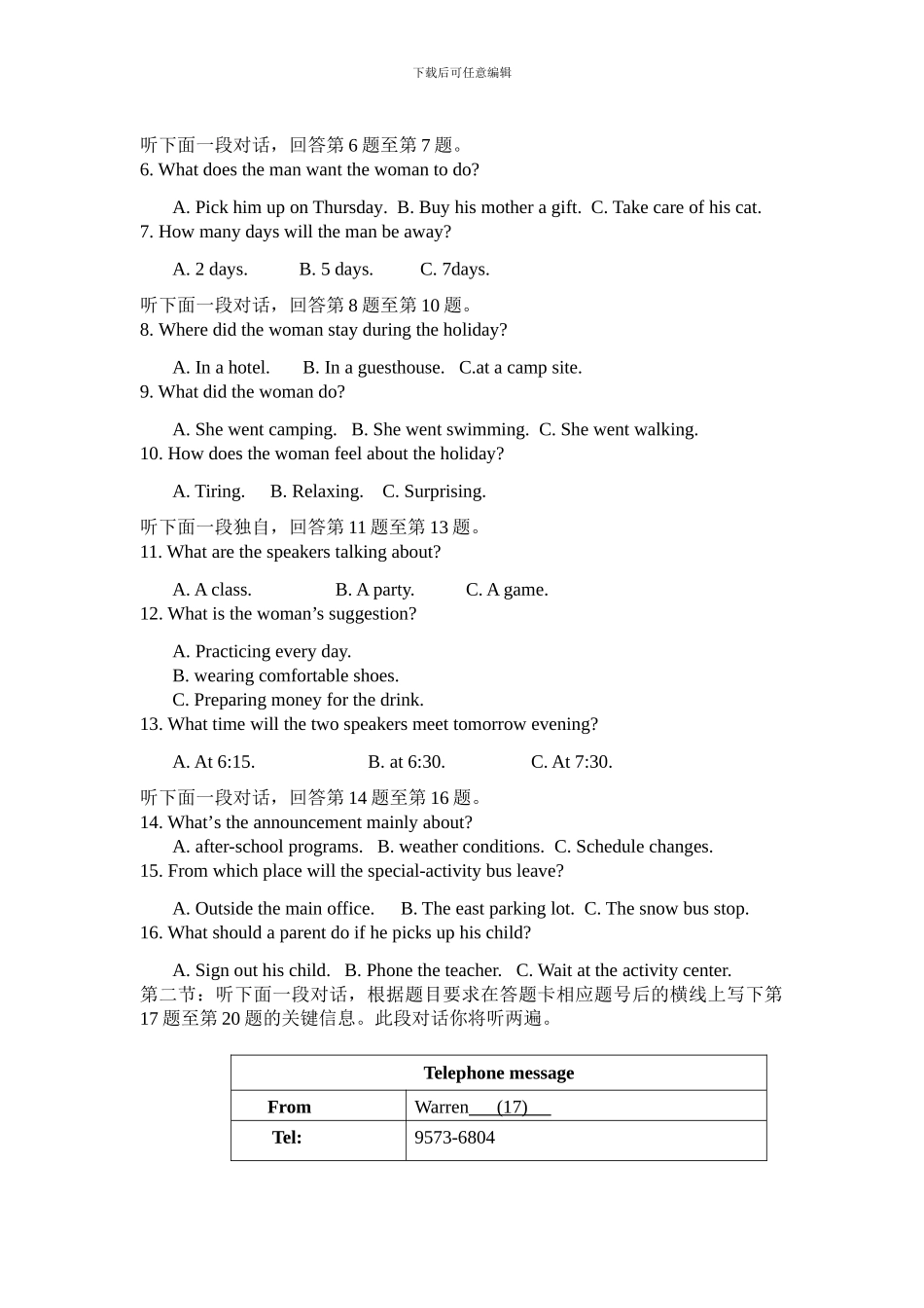 2024北京市春季会考英语试题_第2页