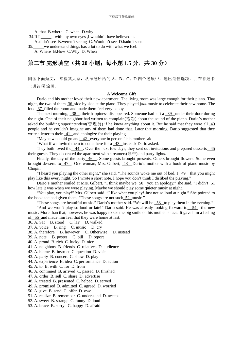 2024北京高考英语试题及答案word版_第2页