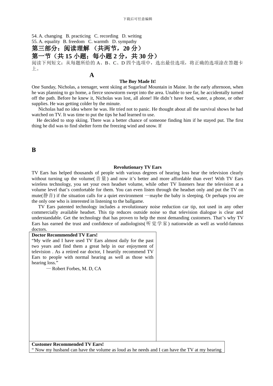 2024北京高考英语试题及答案word版_第3页
