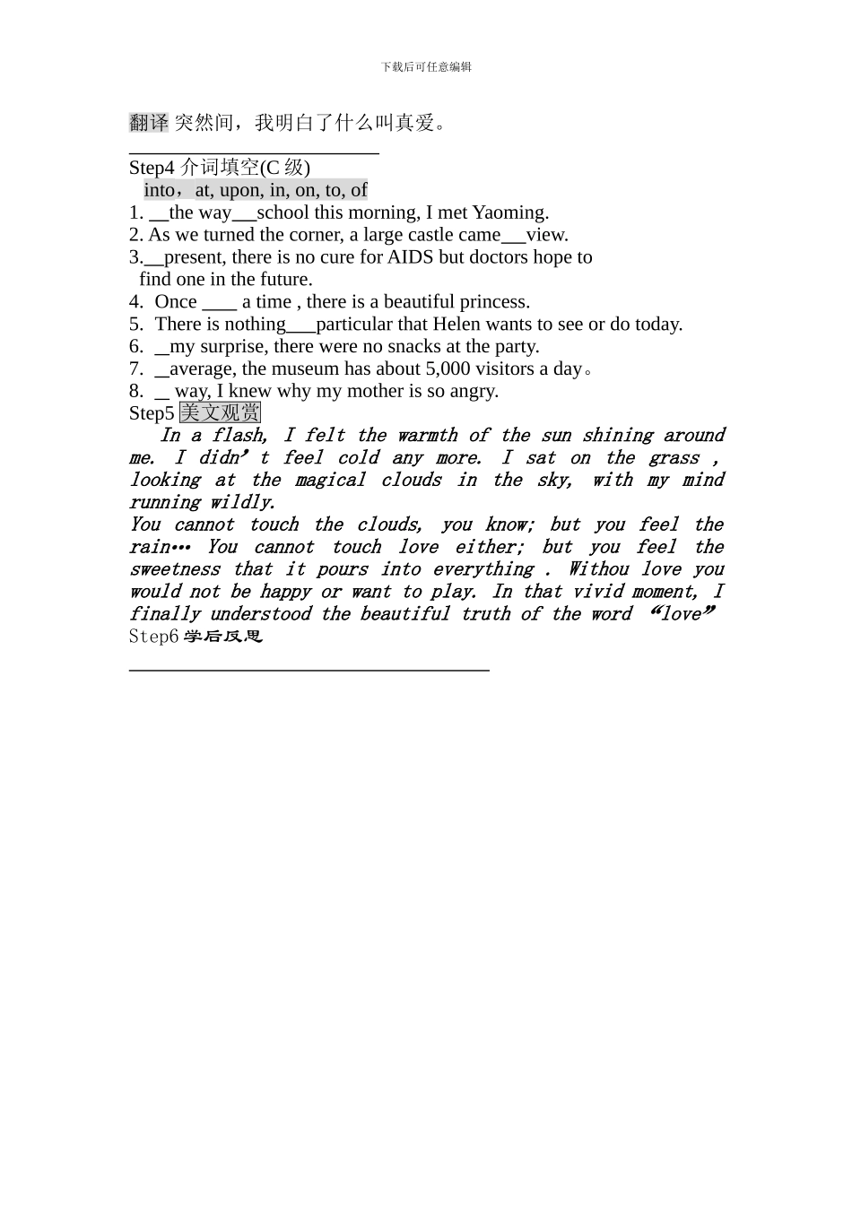 2024北师大版高二上unit16《stories》word学案_第2页