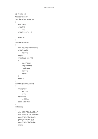 2024北工大计算机考研复试笔试真题