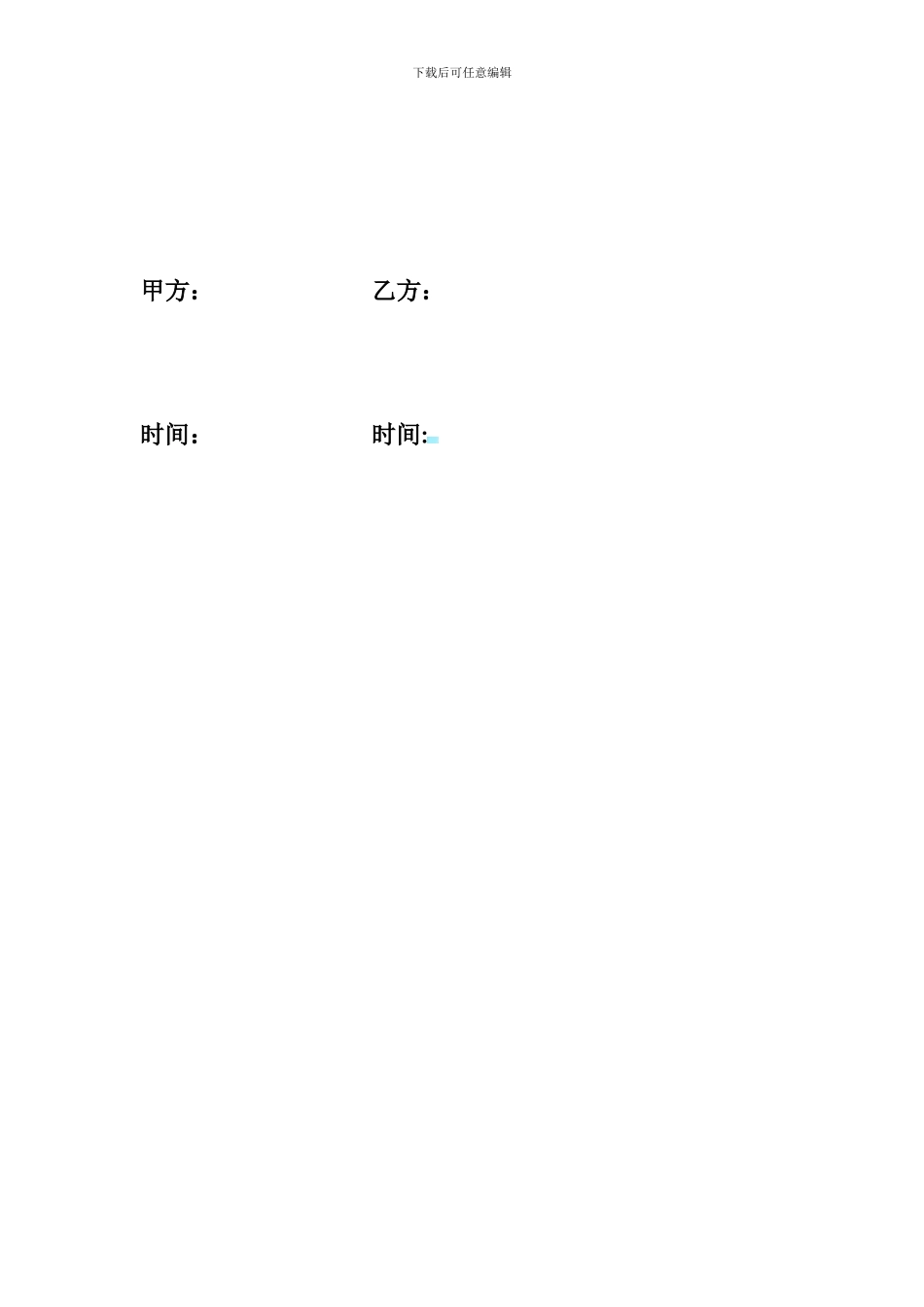 2024员工保密协议书_第3页