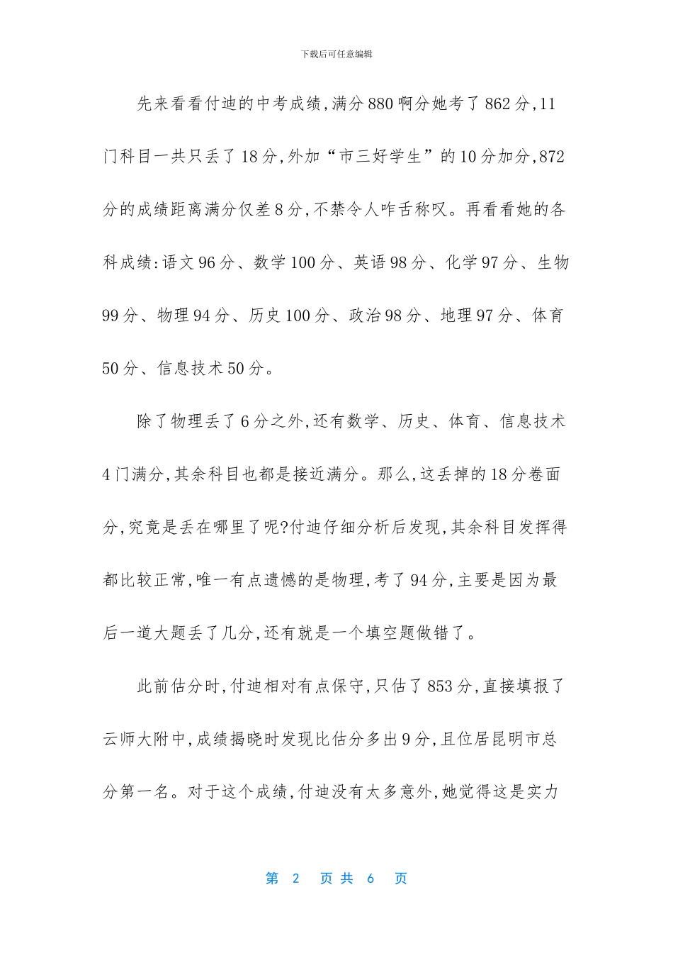 2024四门轿跑车排行榜_第2页