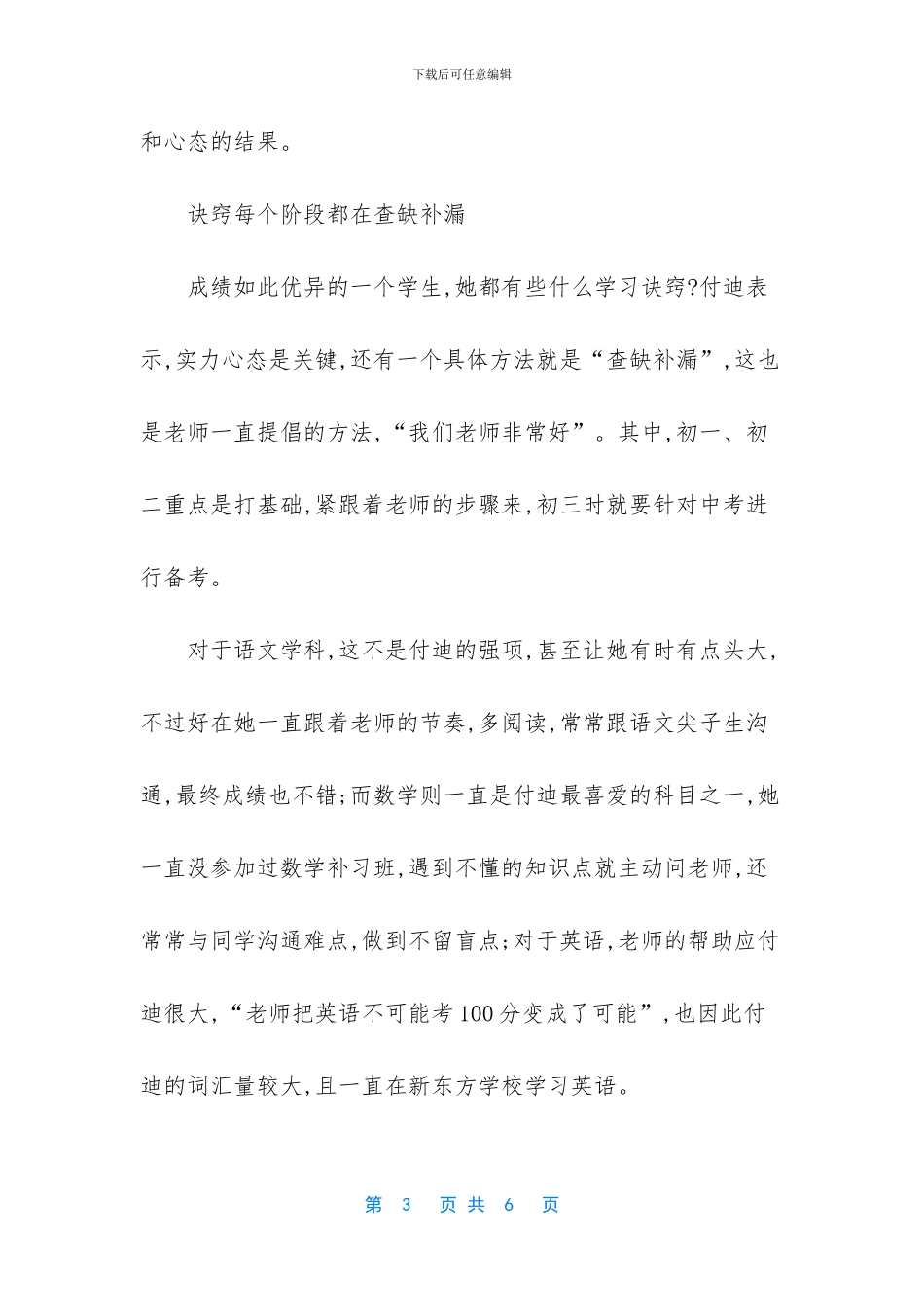 2024四门轿跑车排行榜_第3页