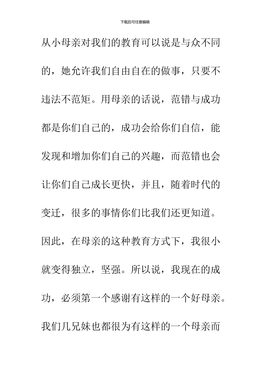 2024大一新生入党自传3篇_第2页