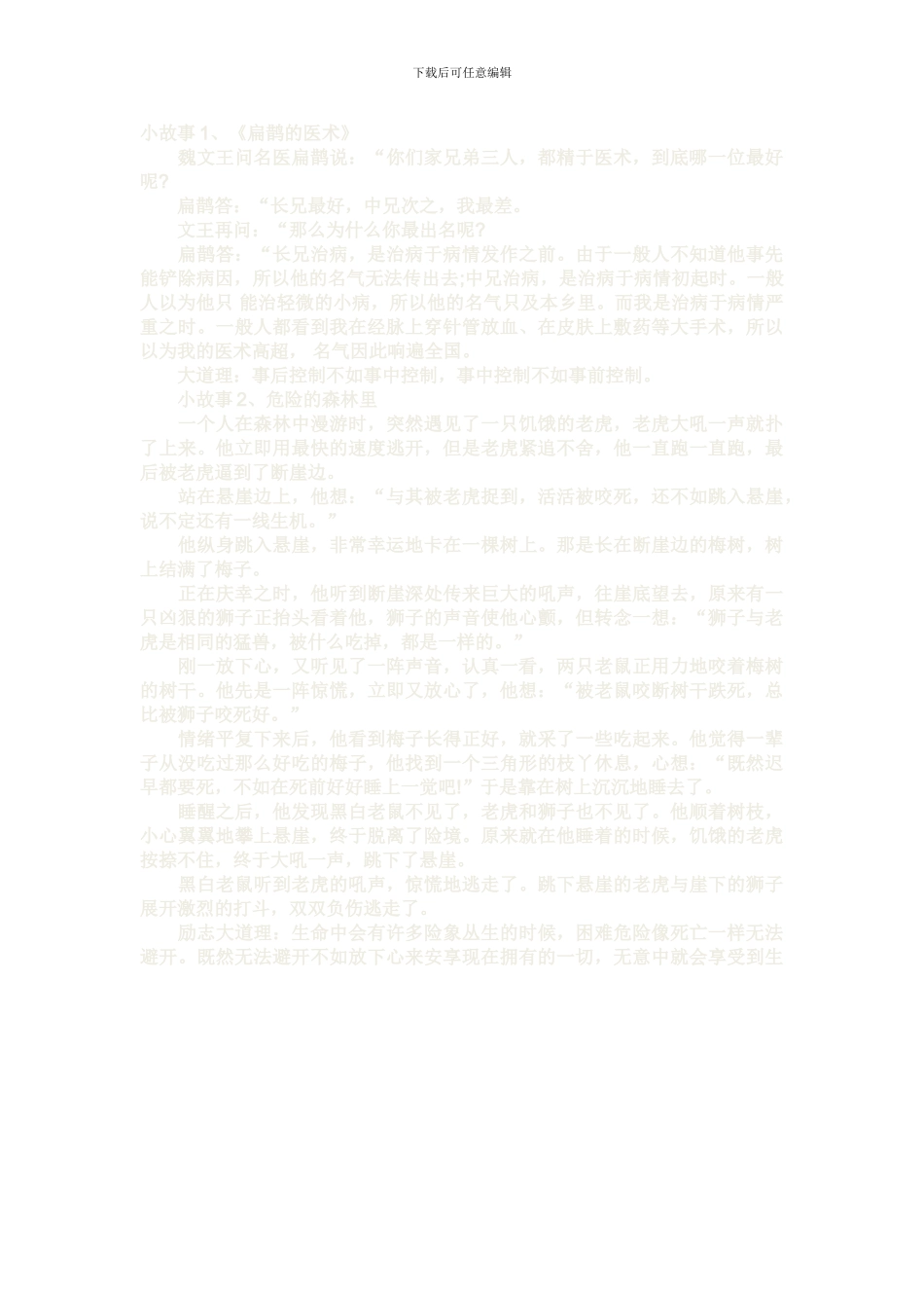 2024学年度教师个人培训总结_第3页