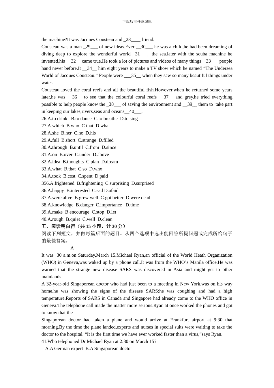 2024学年第一学期初三年级英语考试试卷_第3页