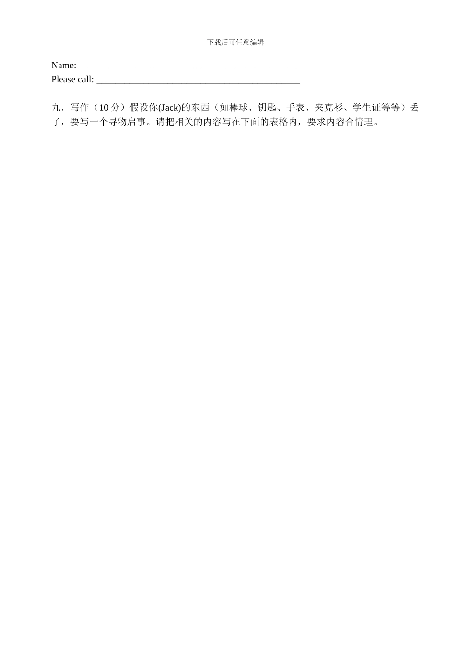 2024学年第一学期期中七年级英语答案_第2页