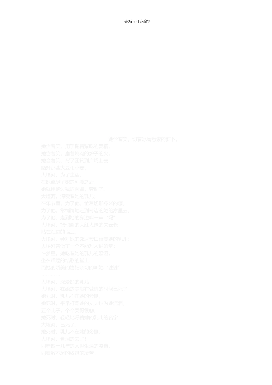 2024安全生产工作安排_第3页