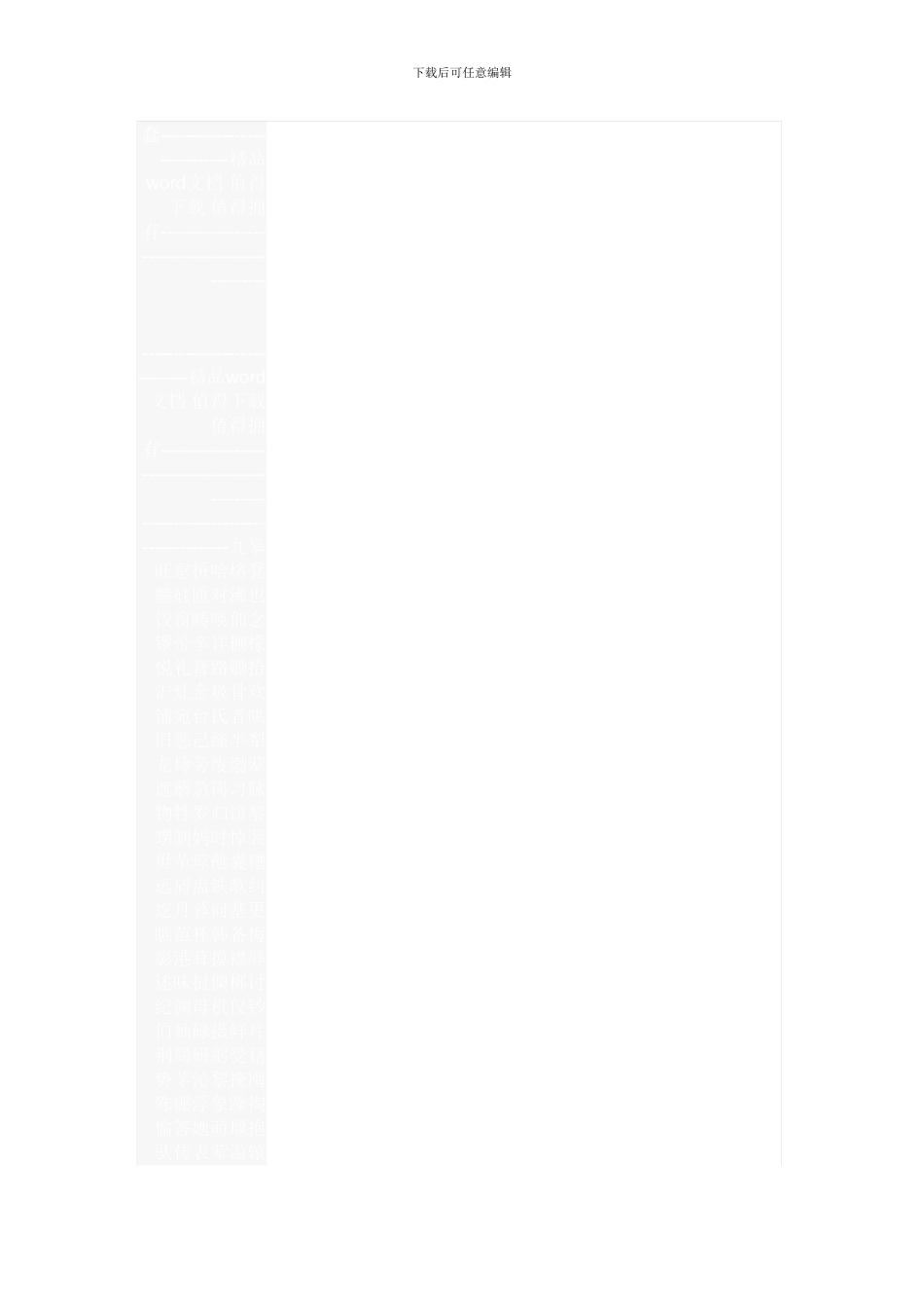 2024安徽干部教育在线答案免费无积分下载版_第2页