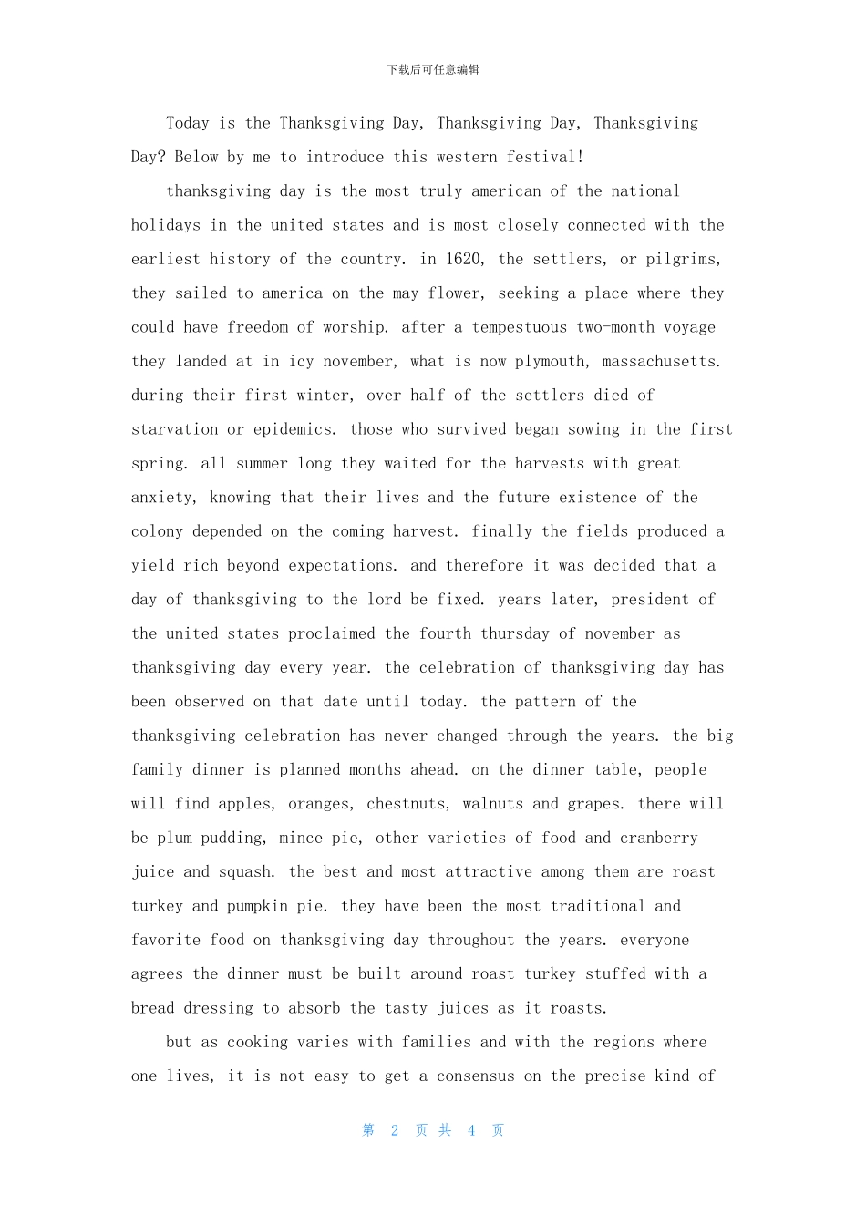 2024小学生学会感恩的英语作文100字_第2页