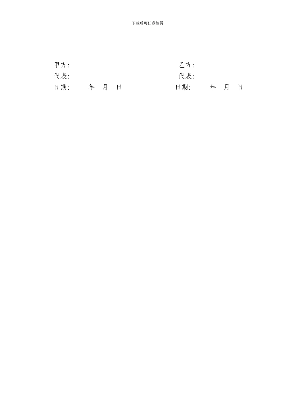 2024尚氏文化传媒演出合同_第3页