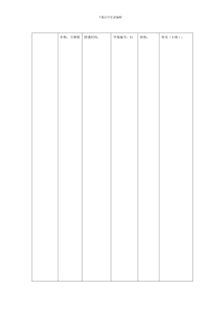 2024届高三历史复习学案夏商西周的政治制度