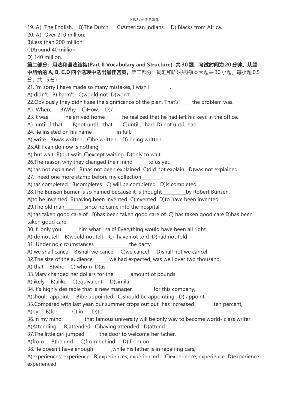 2024山东专升本英语考试试题_第3页