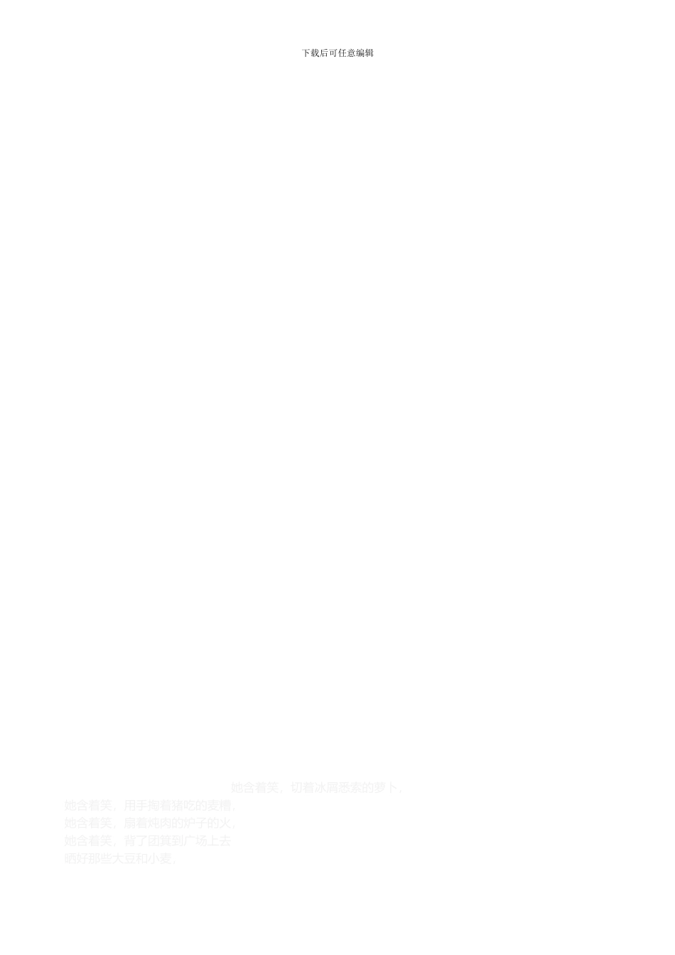 2024师德师风建设民主监督制度_第3页