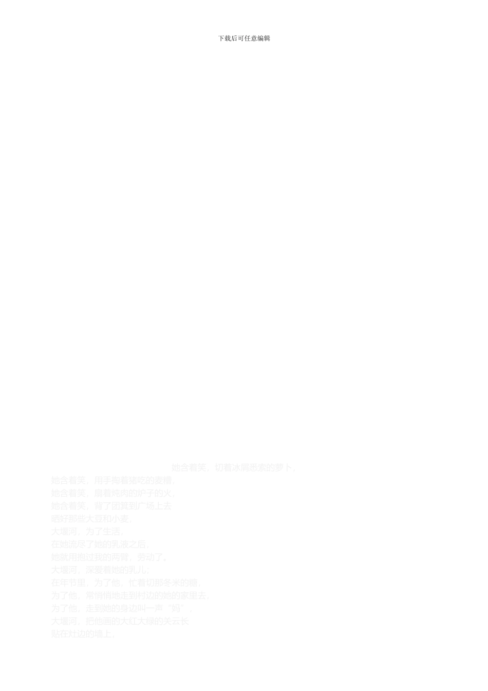 2024年-“安全生产月”活动总结_第3页