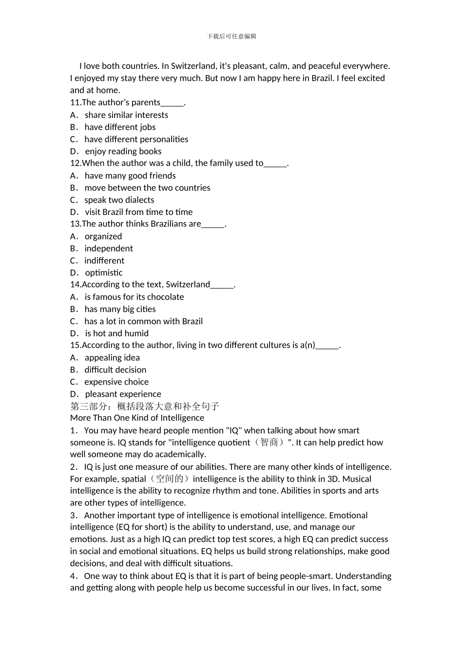 2024年10月自考00015英语试题及答案_第3页