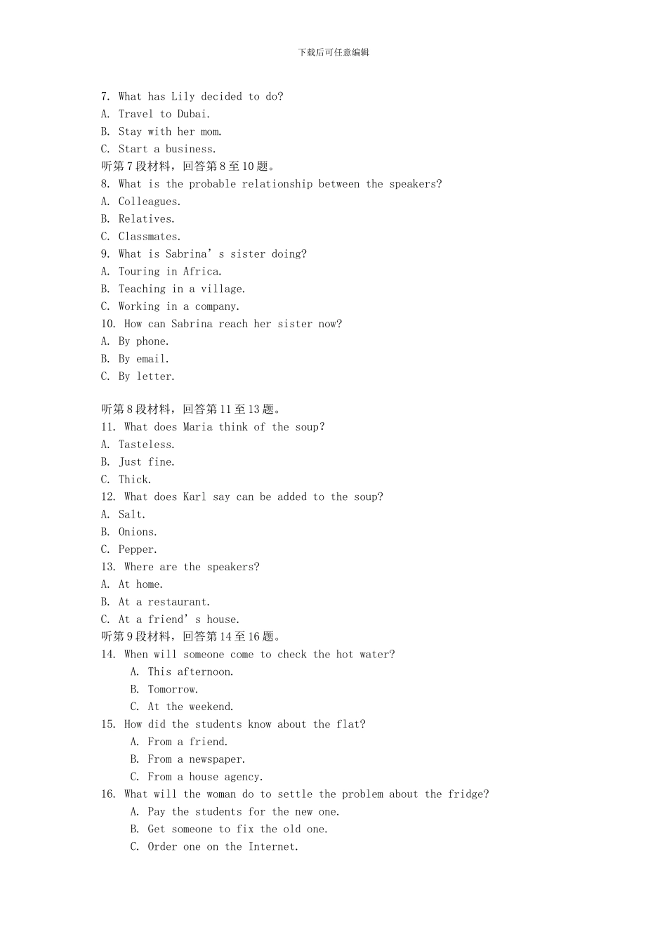 2024年11月普通高等学校招生全国统一考试英语_第2页