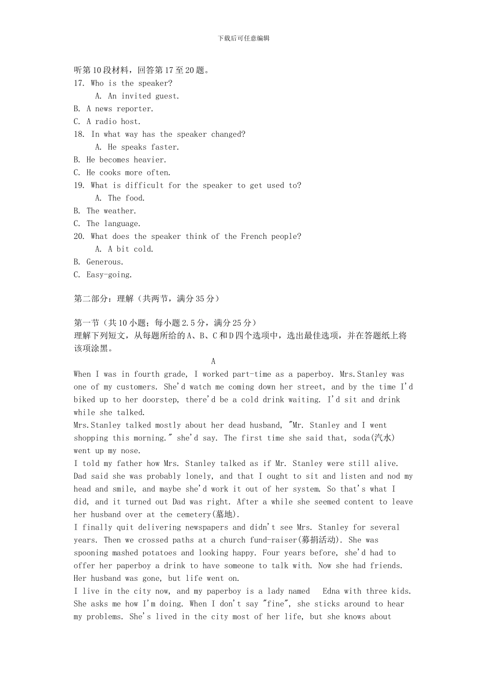 2024年11月普通高等学校招生全国统一考试英语_第3页