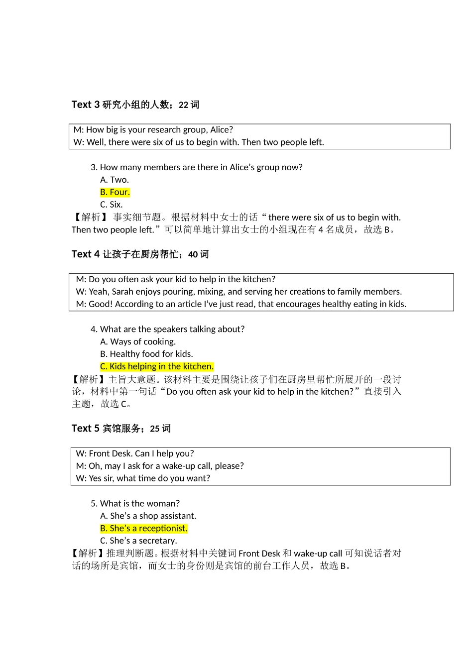 2024年11月浙江高考英语试题答案与解析_第2页