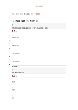 2024年5月尔雅创业创新领导力期末考试答案